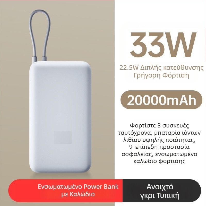 Power bank με ενσωματωμένο καλώδιο, 10000mAh, μικρού μεγέθους, 22.5W γρήγορη φόρτιση, δημιουργικός σχεδιασμός