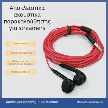 3 μέτρα ενδοακουστικά ακουστικά παρακολούθησης με μικρόφωνο για κινητό και υπολογιστή, ιδανικά για streaming και καραόκε