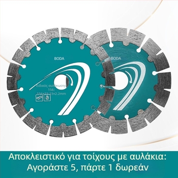 Διαμαντένιος δίσκος κοπής λίθων για σκυρόδεμα και μάρμαρο, στεγνή κοπή και αυλακώσεις