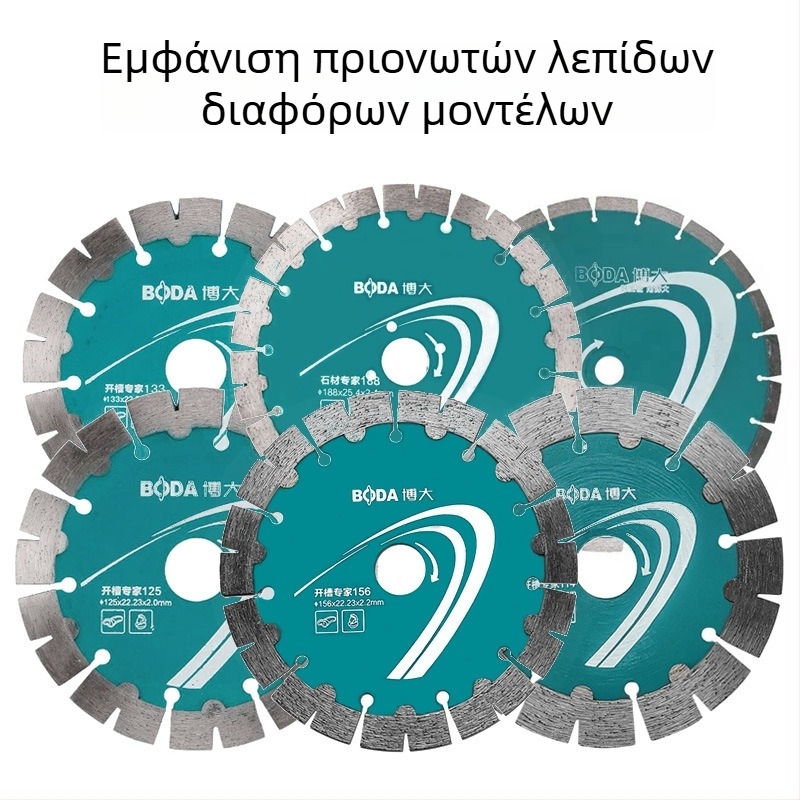 Διαμαντένιος δίσκος κοπής λίθων για σκυρόδεμα και μάρμαρο, στεγνή κοπή και αυλακώσεις
