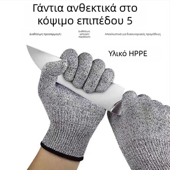 Γάντια HPPE επιπέδου 5 αντίσταση σε κοπή, αντιολισθητικά, ανθεκτικά στη φθορά και στα σχίματα, κατάλληλα για τεμαχισμό κρέατος, χειρισμό ψαριών, κηπουρική και προστασία σε εργοτάξιο