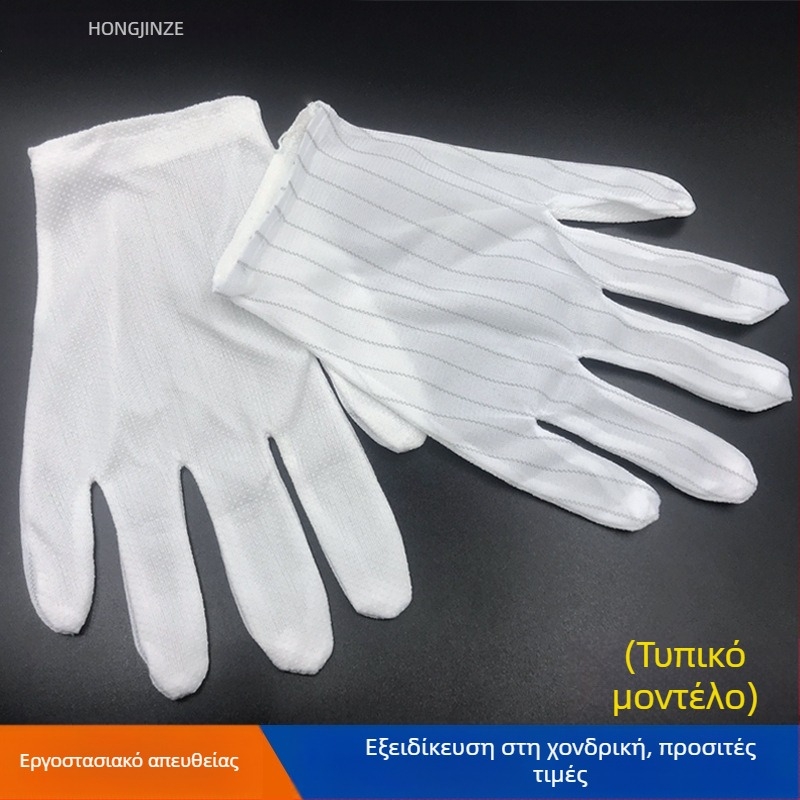 Αντιστατικά γάντια εργασίας για ακριβεία ηλεκτρονικών και συναρμολόγηση αυτοκινήτων. Υλικό: πολυεστέρας και αντιστατικό μετάξι. Διπλής όψης ριγέ σχέδιο.
