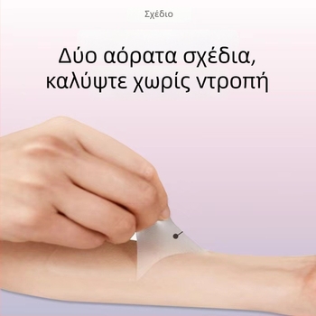 Αυτοκόλλητο κάλυμμα τατουάζ σε χρώμα δέρματος για ουλές