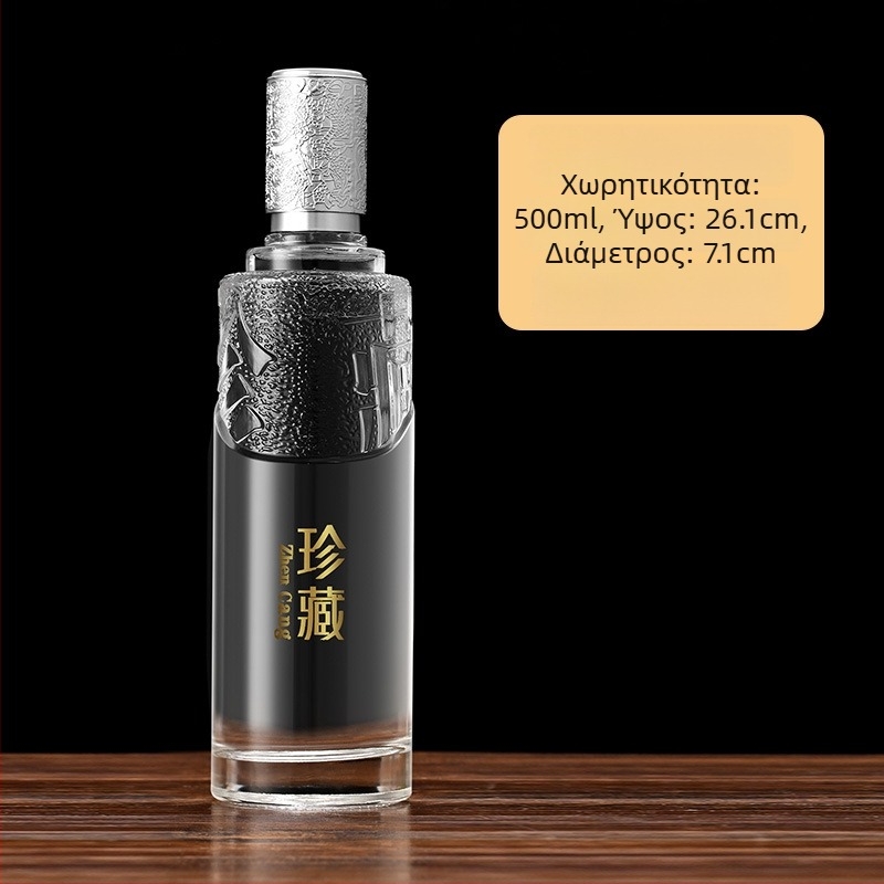 Άδειο διαφανές γυάλινο μπουκάλι 500 ml, υψηλής ποιότητας για συσκευασία ποτών, σετ δώρου
