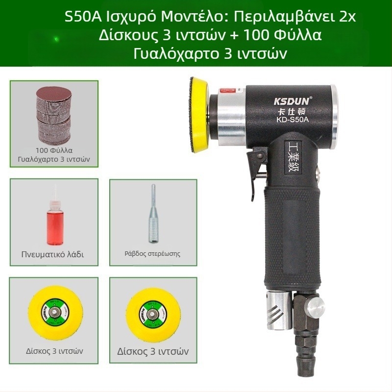 Πνευματικό τριβείο‑πολυεργαλείο, φορητό, 2–3 ίντσών, για γυάλισμα αυτοκινήτου και λείανση με γυαλόχαρτο, ξηρή λειτουργία