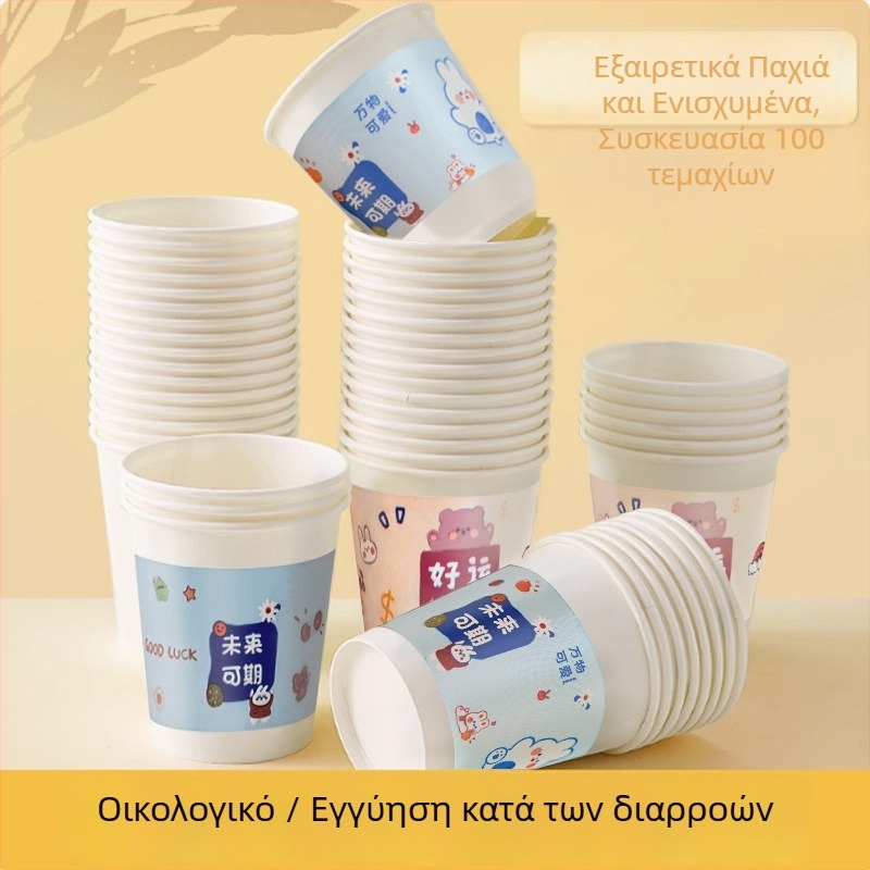 Μίας χρήσης χάρτινα κύπελλα για ζεστά ροφήματα, κατάλληλα για τρόφιμα, ανθεκτικά σε υψηλές θερμοκρασίες, χωρητικότητας 101–200 ml, για οικιακή χρήση