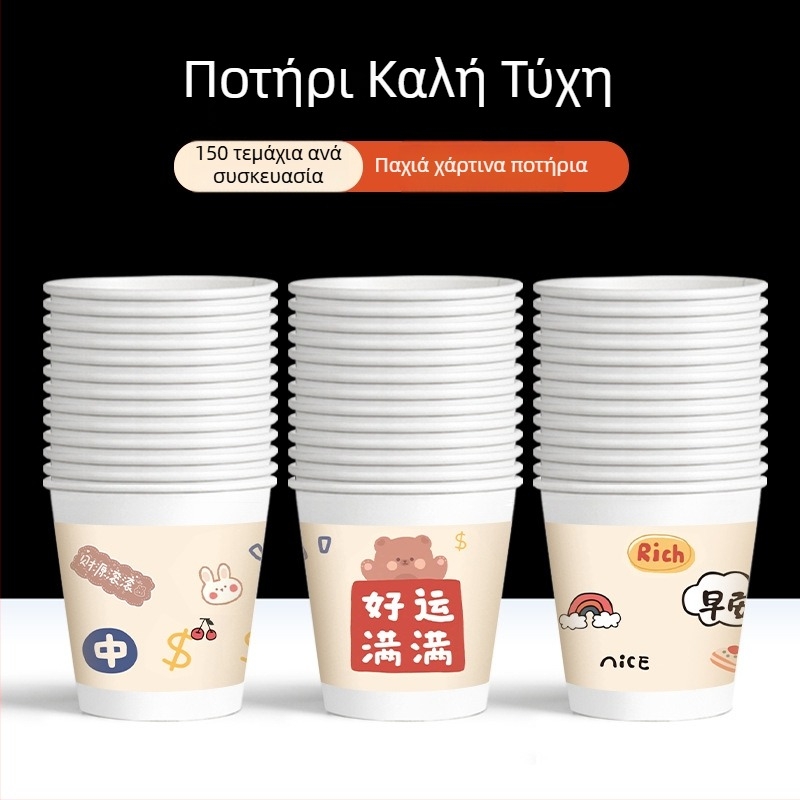 Μίας χρήσης χάρτινα κύπελλα για ζεστά ροφήματα, κατάλληλα για τρόφιμα, ανθεκτικά σε υψηλές θερμοκρασίες, χωρητικότητας 101–200 ml, για οικιακή χρήση