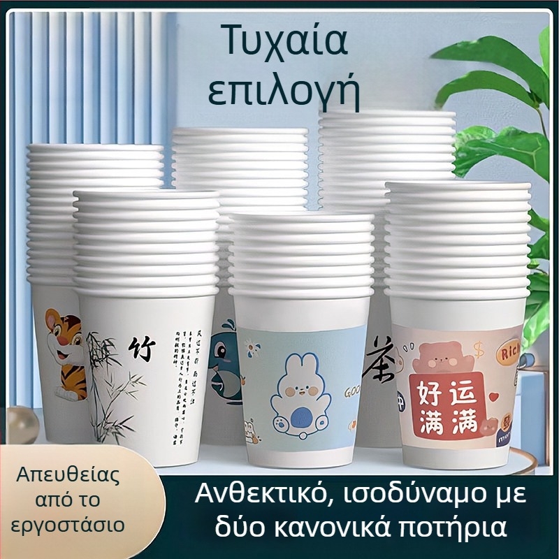 Μίας χρήσης χάρτινα κύπελλα για ζεστά ροφήματα, κατάλληλα για τρόφιμα, ανθεκτικά σε υψηλές θερμοκρασίες, χωρητικότητας 101–200 ml, για οικιακή χρήση