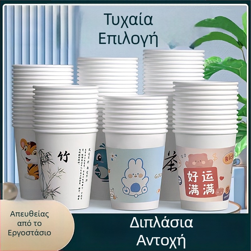 Μίας χρήσης χάρτινα κύπελλα για ζεστά ροφήματα, κατάλληλα για τρόφιμα, ανθεκτικά σε υψηλές θερμοκρασίες, χωρητικότητας 101–200 ml, για οικιακή χρήση