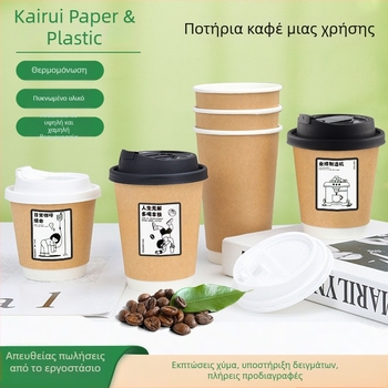 Μίας χρήσης χοντρή μονωμένη χάρτινη κούπα με διπλό τοίχωμα για ζεστά ροφήματα, καφές σε μοντέρνο στυλ φθινόπωρο-χειμώνας