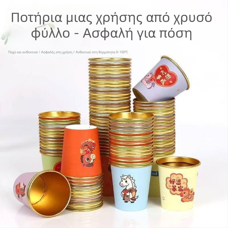 Ποτήρια από χαρτί μιας χρήσης, 2026 Έτος Αλόγου, για οικιακή χρήση, Εορτασμός της Άνοιξης και Νέος Χρόνος, κύπελλα με παχυμένο χρυσό φιλμ, μικρά 101–200 ml