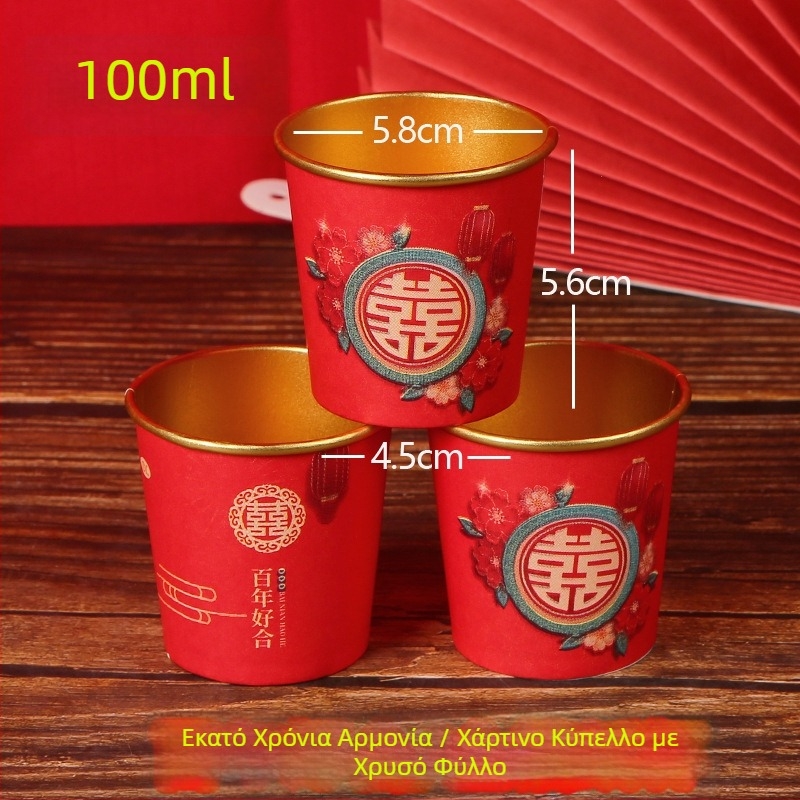 100 ml χαρτονένια ποτήρια γάμου μιας χρήσης, παχύτερα, κόκκινα για τελετή τσαγιού και γάμου
