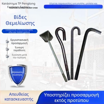 Βίδες αγκύρωσης για ενσωματωμένα κατασκευαστικά στοιχεία με L-σχήματος συγκολλημένες πλάκες