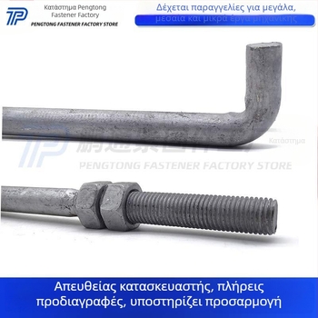Βίδες αγκύρωσης για ενσωματωμένα κατασκευαστικά στοιχεία με L-σχήματος συγκολλημένες πλάκες