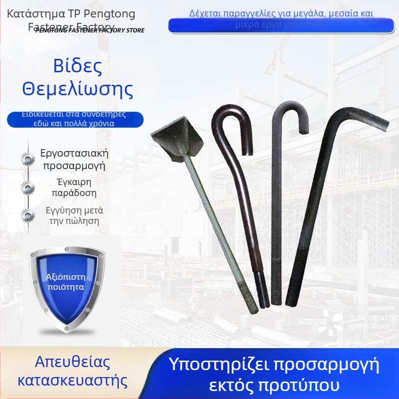 Βίδες αγκύρωσης για ενσωματωμένα κατασκευαστικά στοιχεία με L-σχήματος συγκολλημένες πλάκες