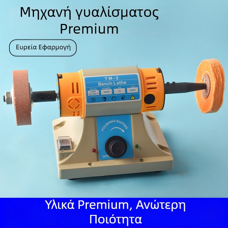 Συμπαγής επιτραπέζια μηχανή γυαλίσματος, λείανσης και χαράγματος για νεφρίτη και λίθους, βιομηχανικού τύπου