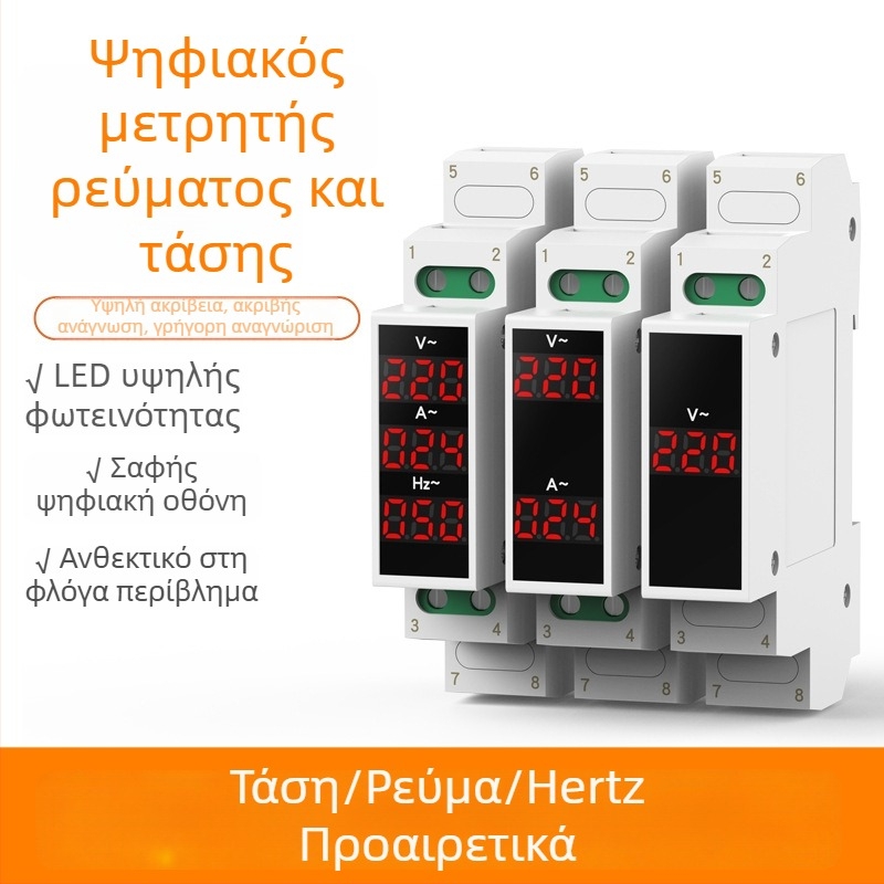Μετρητής τάσης και ρεύματος για ράγα, μίνι ψηφιακή ένδειξη, AC 220/380V με μετρητή συχνότητας