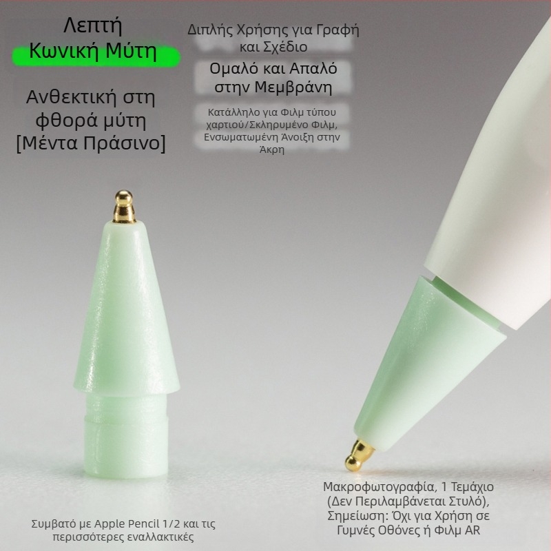 Ανθεκτικός μεταλλικός ακροδέκτης για Apple Pencil, λεπτός με σχήμα κολοκύθας για γραφή