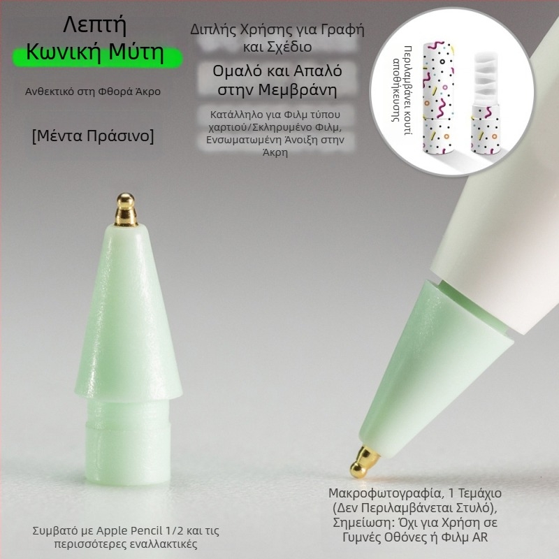 Ανθεκτικός μεταλλικός ακροδέκτης για Apple Pencil, λεπτός με σχήμα κολοκύθας για γραφή