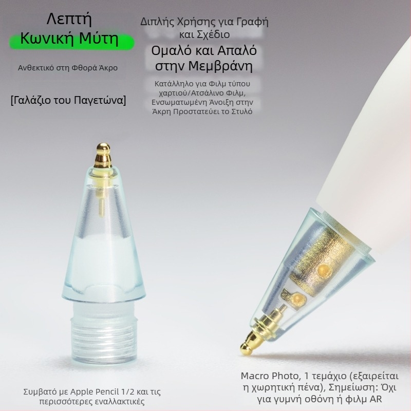 Ανθεκτικός μεταλλικός ακροδέκτης για Apple Pencil, λεπτός με σχήμα κολοκύθας για γραφή
