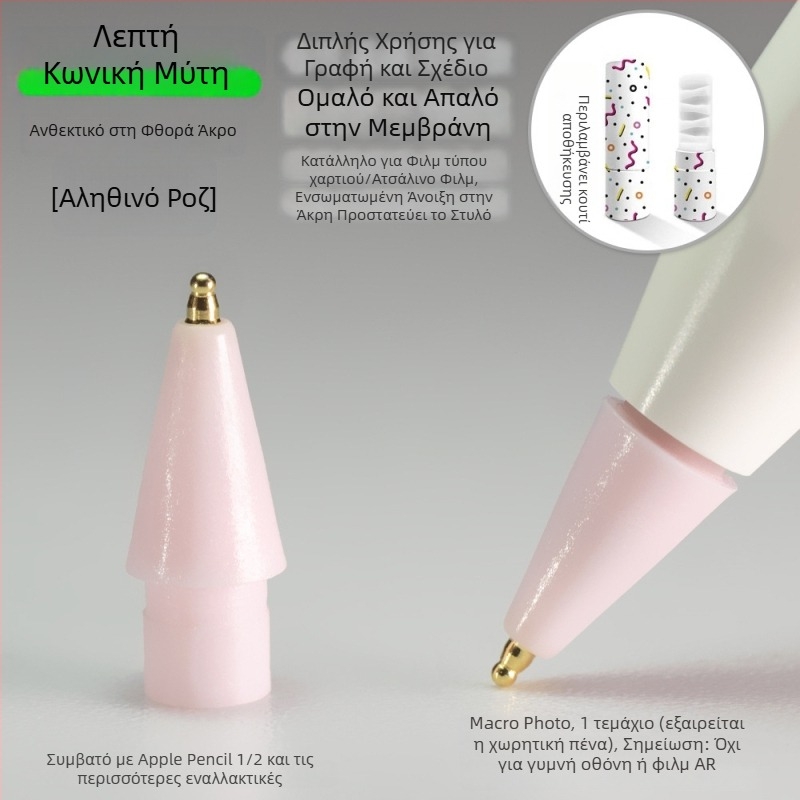 Ανθεκτικός μεταλλικός ακροδέκτης για Apple Pencil, λεπτός με σχήμα κολοκύθας για γραφή