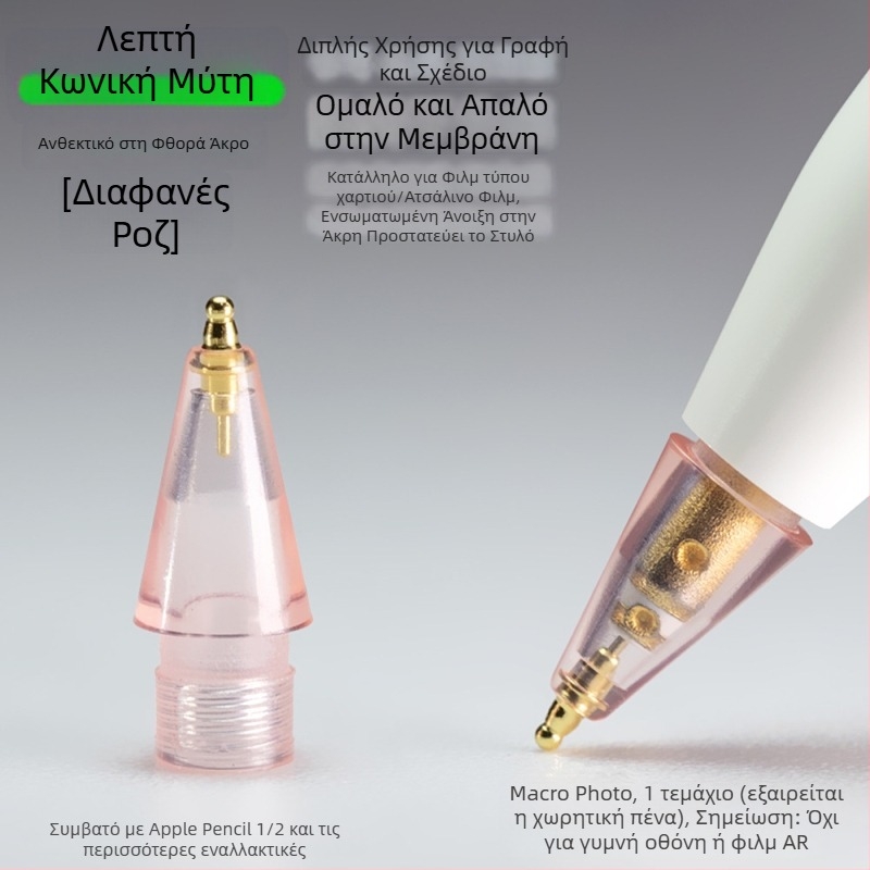 Ανθεκτικός μεταλλικός ακροδέκτης για Apple Pencil, λεπτός με σχήμα κολοκύθας για γραφή