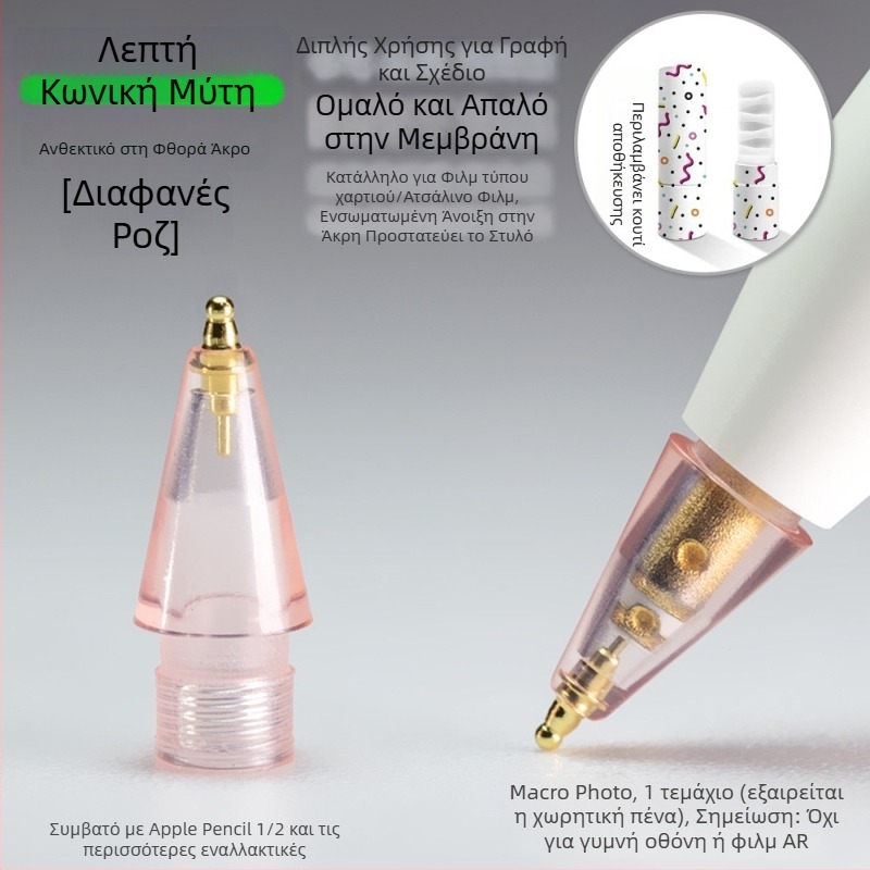Ανθεκτικός μεταλλικός ακροδέκτης για Apple Pencil, λεπτός με σχήμα κολοκύθας για γραφή