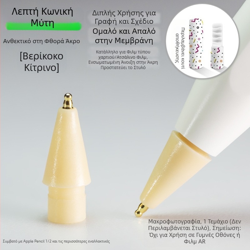 Ανθεκτικός μεταλλικός ακροδέκτης για Apple Pencil, λεπτός με σχήμα κολοκύθας για γραφή