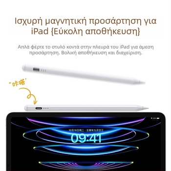 Stylus για iPad με τρία LED ένδειξης ισχύος — μαγνητικό χωρητικό για σχέδιο και γραφή