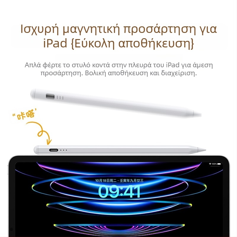 Stylus για iPad με τρία LED ένδειξης ισχύος — μαγνητικό χωρητικό για σχέδιο και γραφή