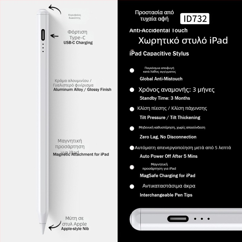 Stylus για iPad με τρία LED ένδειξης ισχύος — μαγνητικό χωρητικό για σχέδιο και γραφή