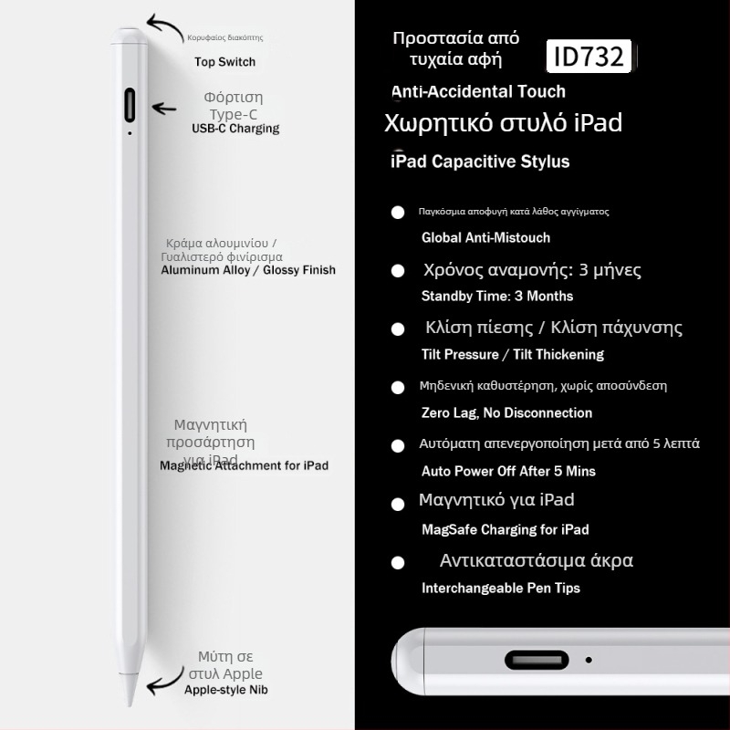 Stylus για iPad με τρία LED ένδειξης ισχύος — μαγνητικό χωρητικό για σχέδιο και γραφή