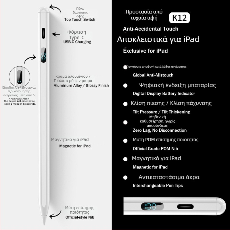 Stylus για iPad με τρία LED ένδειξης ισχύος — μαγνητικό χωρητικό για σχέδιο και γραφή