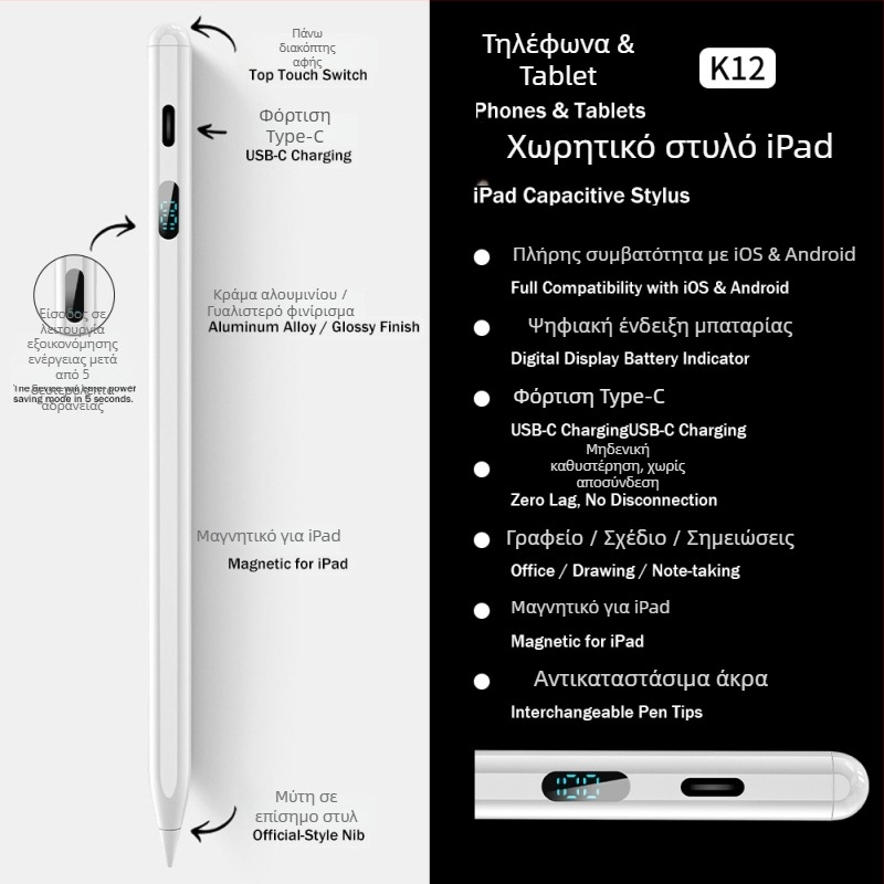 Stylus για iPad με τρία LED ένδειξης ισχύος — μαγνητικό χωρητικό για σχέδιο και γραφή