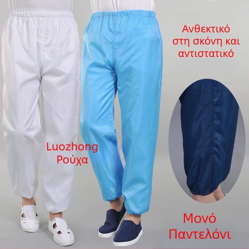 Ριγέ αντιστατικά παντελόνια εργασίας κατά της σκόνης, με ελαστική μέση και ελαστικό τελείωμα
