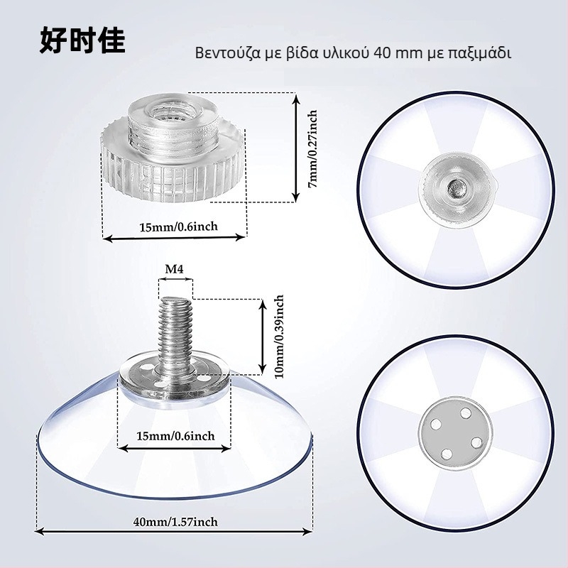 Good 40mm διαφανής suction cup με βίδες για κρεβάκι γάτας, 304 διαφανές παξιμάδι με βίδα, M4/M8