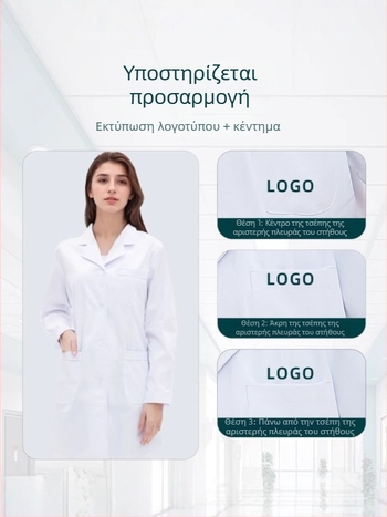 Ανδρικό λευκό ιατρικό ράσο με αντιστατικό πολυεστερικό ύφασμα – καλοκαιρινή έκδοση με κοντό ή μακρύ μανίκι, ενδυμασία για κλινικές και νοσοκομεία
