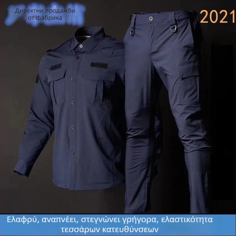 Σετ στολής εκπαίδευσης φρουρού ασφαλείας – γρήγορο στέγνωμα, διαπνοή, μαύρο/ναυτικό μπλε