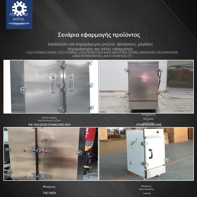 Ανοξείδωτη χειρολαβή για ατμομάγειρα με περιστρεφόμενη ροδέλα, πιεστήριο χειρισμού και κυκλικός βαλβίδας φούρνου, μεταλλική λαβή