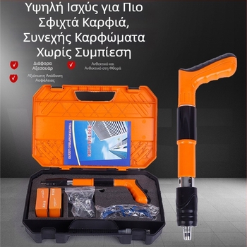 Πολυλειτουργικό πιστόλι καρφιών για τοποθέτηση οροφής — εργαλείο στερέωσης για εγκαταστάσεις ύδρευσης, ηλεκτρισμού και κλιματισμού