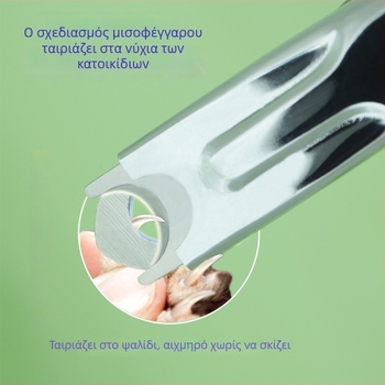 Ανοξείδωτα ψαλίδια νυχιών κατοικίδιων για γάτες και σκύλους, σε σχήμα V, για οικιακή χρήση
