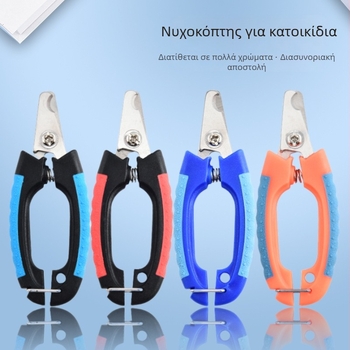 Ατσάλινα ψαλίδια νυχιών για γάτες και σκύλους με κρίκο για κρέμασμα