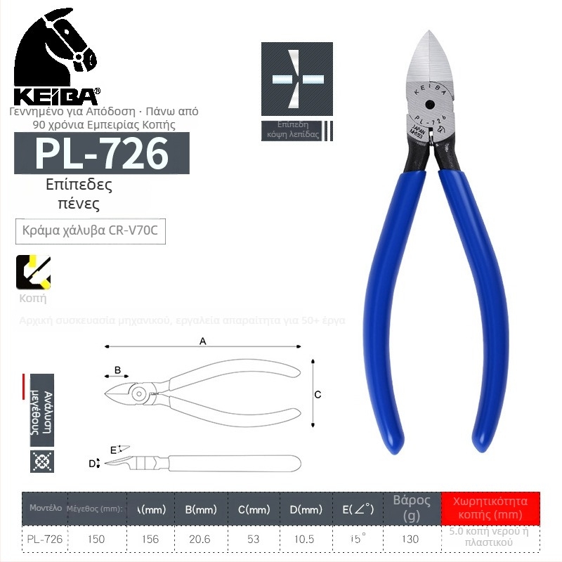 KEIBA 6 ιντσών λαβίδες PL-726 με ευθεία σιαγόνα και πλαστικό χερούλι MN-A05