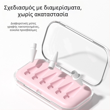 Διάφανη θήκη αποθήκευσης ακίδας Apple Pencil, συμβατή με τροποποιήσεις και αντικαταστάσεις στυλό iPad, καθολική