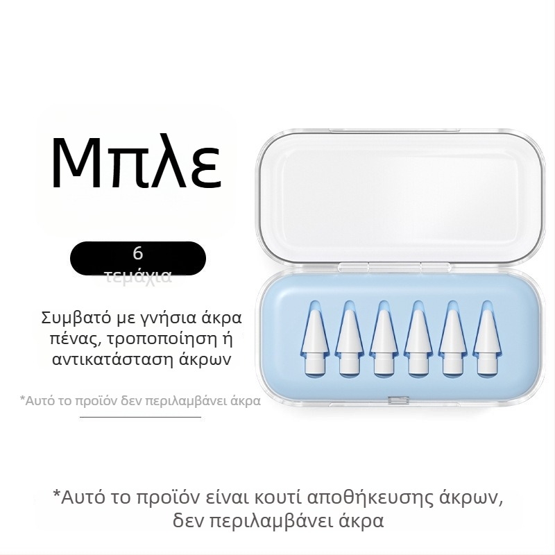 Διάφανη θήκη αποθήκευσης ακίδας Apple Pencil, συμβατή με τροποποιήσεις και αντικαταστάσεις στυλό iPad, καθολική