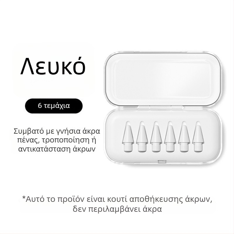 Διάφανη θήκη αποθήκευσης ακίδας Apple Pencil, συμβατή με τροποποιήσεις και αντικαταστάσεις στυλό iPad, καθολική