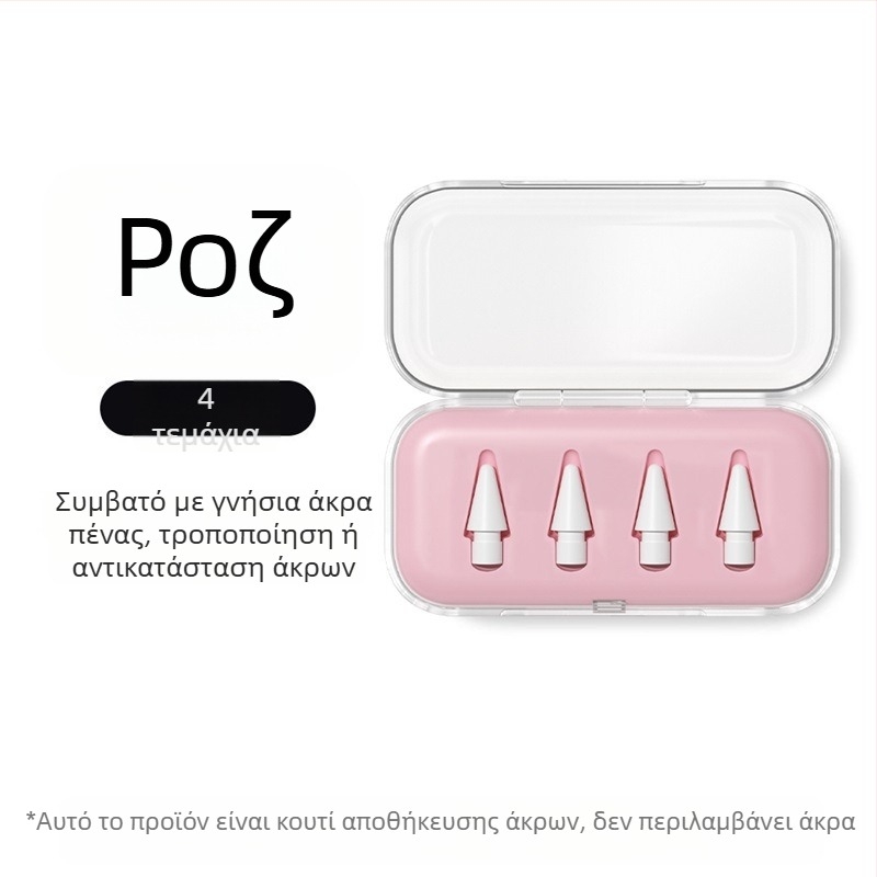 Διάφανη θήκη αποθήκευσης ακίδας Apple Pencil, συμβατή με τροποποιήσεις και αντικαταστάσεις στυλό iPad, καθολική