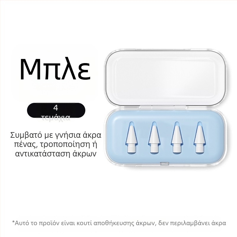Διάφανη θήκη αποθήκευσης ακίδας Apple Pencil, συμβατή με τροποποιήσεις και αντικαταστάσεις στυλό iPad, καθολική