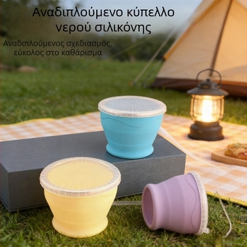 Αναδιπλούμενο ποτήρι σιλικόνης, με πιστοποίηση τροφίμων, σε πολλές αποχρώσεις, φορητό για ταξίδια και για στοματικό διάλυμα