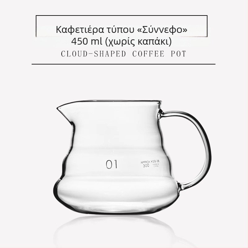 Κανάκι παρασκευής καφέ με σχέδιο σύννεφο, κοινή κανάτα, παχύτερο θερμοανθεκτικό γυαλί με κλίμακα μέτρησης, φιλτρό κύπελλο, κανάτα για κρύο εκχύλισμα σε αμερικάνικο στυλ